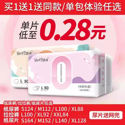 (Autumn and winter models)Shuyi baby baby children's diapers L pull pants XL diaper diapers for men and women sml