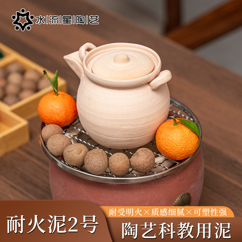 Water Star Pottery Clay Soft Clay Clay Material DIY Making Fire-Resistant Clay for Teapot Clay Sculpture Fire-Resistant Clay 10kg