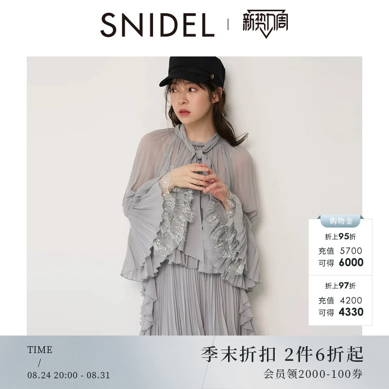 Snidel2026 Spring and Summer New Product Bow Lace Ruffle Shirt Short Skirt Pants Suit Swfo261141 Snidel2026 Spring and Summer New Product Bow Lace Ruffle Shirt Short Skirt Pants Suit Swfo261141