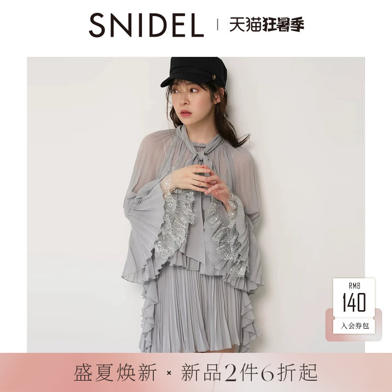 Snidel2026 Spring and Summer New Product Bow Lace Ruffle Shirt Short Skirt Pants Suit Swfo261141 Snidel2026 Spring and Summer New Product Bow Lace Ruffle Shirt Short Skirt Pants Suit Swfo261141