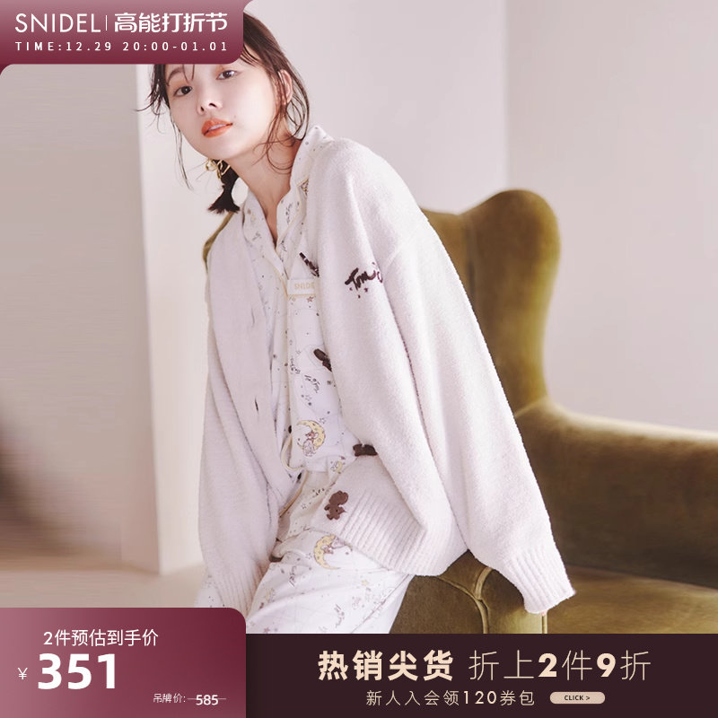 SNIDEL HOME Spring summer models for cats and mice Cooperative Jacquard Knit Cardio-hoodie SHNT231024-Taobao