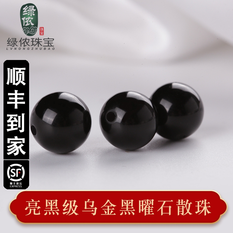 Natural Urkin Black Shining Stones of Beads Round Pearl single Pearl Leopard Leopard Bracelet Ear Accessories Necklace Diy Accessories Ornament