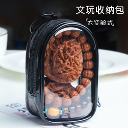 Toy bag bracelet storage bag space capsule portable storage bag large capacity Transparent dustproof walnut bodhi ຖົງເຄື່ອງປະດັບ