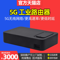 All Netcom industrial grade 5G wireless router gigabit network Port WiFi card high-speed Internet outdoor live broadcast security monitoring artifact Internet of Things