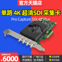 Melville Pro Capture SDI 4K HD sdi video Capture card 1 Road OBS push STREAM LIVE