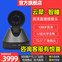 Cloud Rhinoceros HD 1080p vertical screen live camera wide-angle beauty camera hdmi free-drive