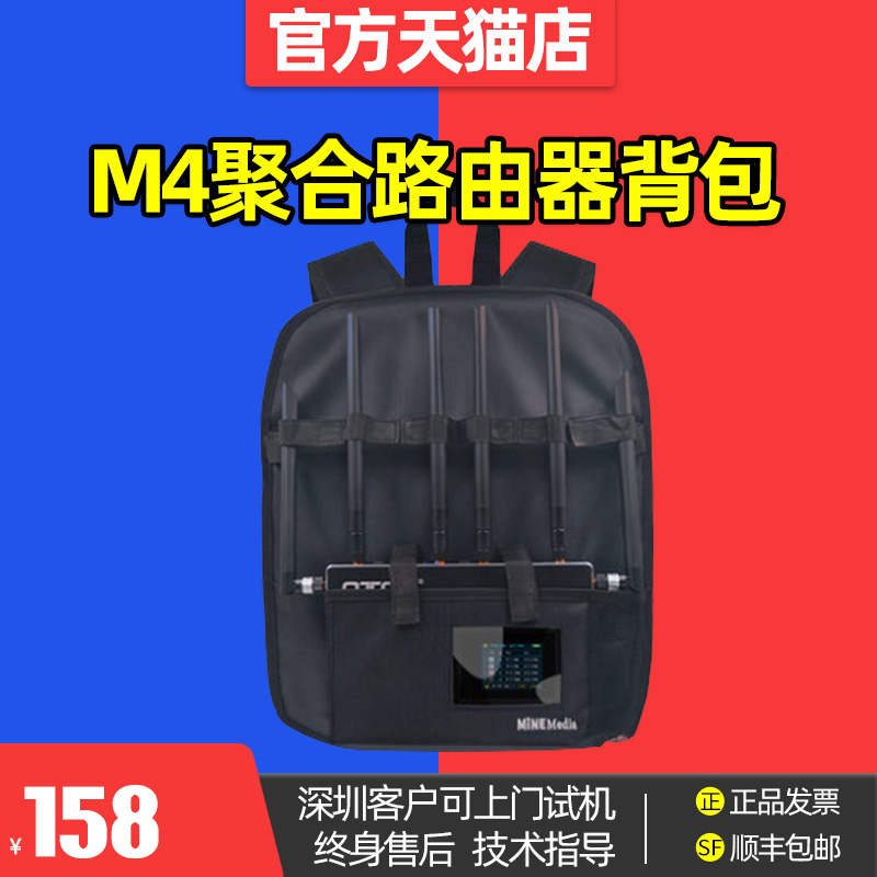 m4 aggregation router backpack