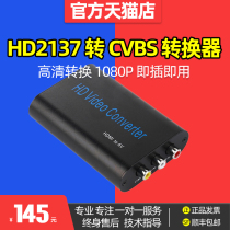 (Official Franchise) McEnn HD2137 Converter HDMI to CVBS (AV) HD Video Control Frequency Control