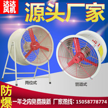 Explosion-proof ventilator CBF-300 explosion-proof axial flow fan CBF400 500 600 ducted industrial exhaust fan