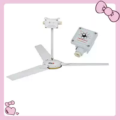 Factory explosion-proof ceiling fan BFC-1200 BFC-1400 industrial explosion-proof ceiling fan with speed regulator fan electric fan