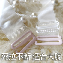 Dead pull continuous load-bearing good invisible big chest bra special transparent belt widened and thickened 1 8CM non-slip metal buckle