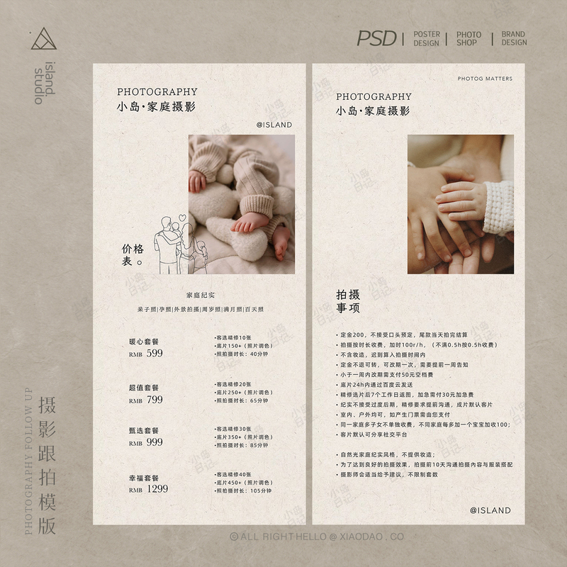 Family Documentary Photography Package Price List Psd Template for Full Month, 100 Days, and Birthday Photos Family Documentary Photography Package Price List Psd Template for Full Month, 100 Days, and Birthday Photos
