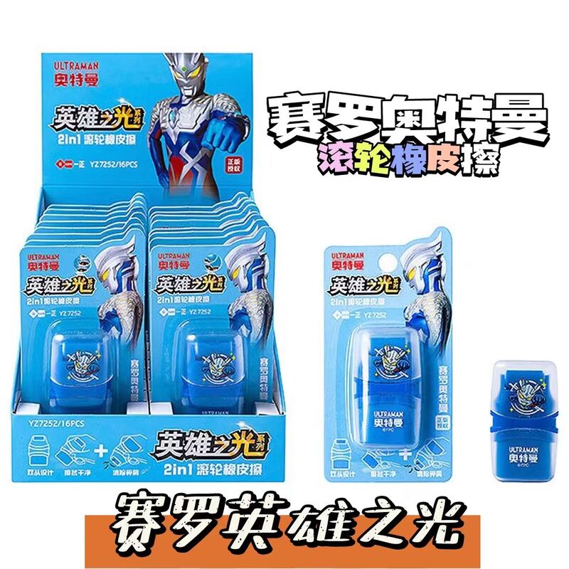 Authentic Ultraman Cerro Roller Eraser Creative Cartoon Anime Hero Elementary School Students Kindergarten Kidsren's Eraser