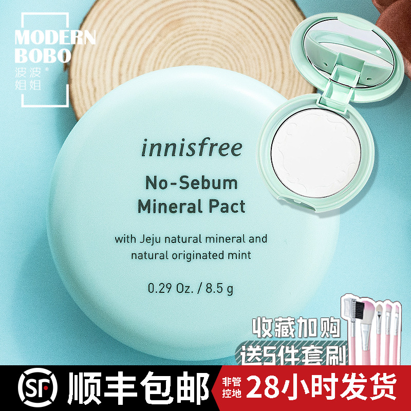 Korea Innisfreeinnisfree Mineral Oil Refresh Mineral Pepper Pie Persistent Makeup Preserving Pastry Clothes