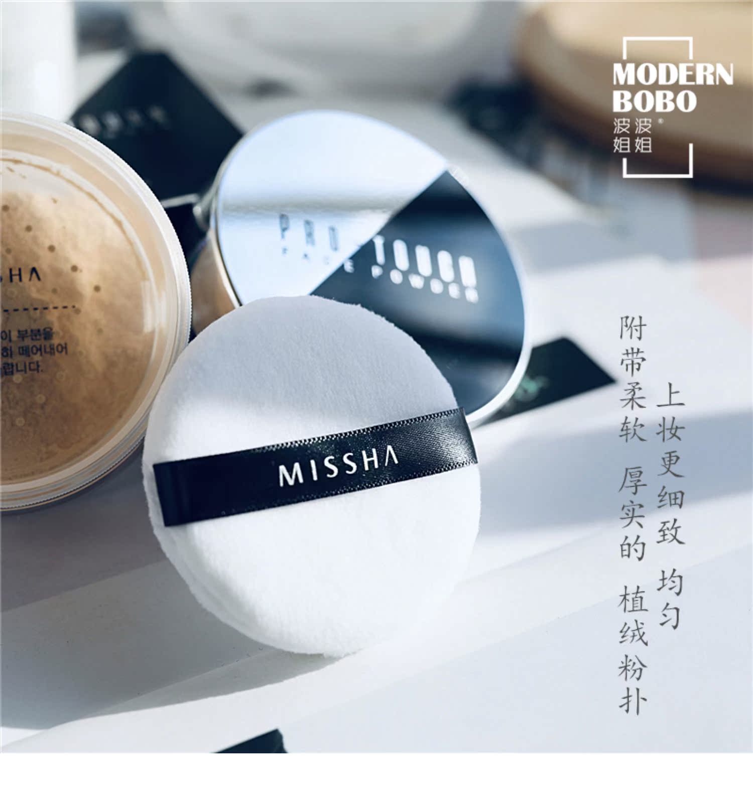 Bobo chị missha bí ẩn phong cách sửa chữa lâu dài năng lực trang điểm bột dán dịch vụ kiểm soát dầu bột lỏng - Quyền lực phấn phủ missha