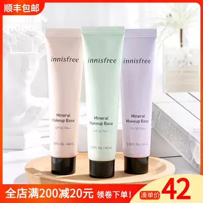 Korea InnisfreeInnisfree Mineral Oil Control Moisturizing Pore Makeup Primer Green Purple Cream