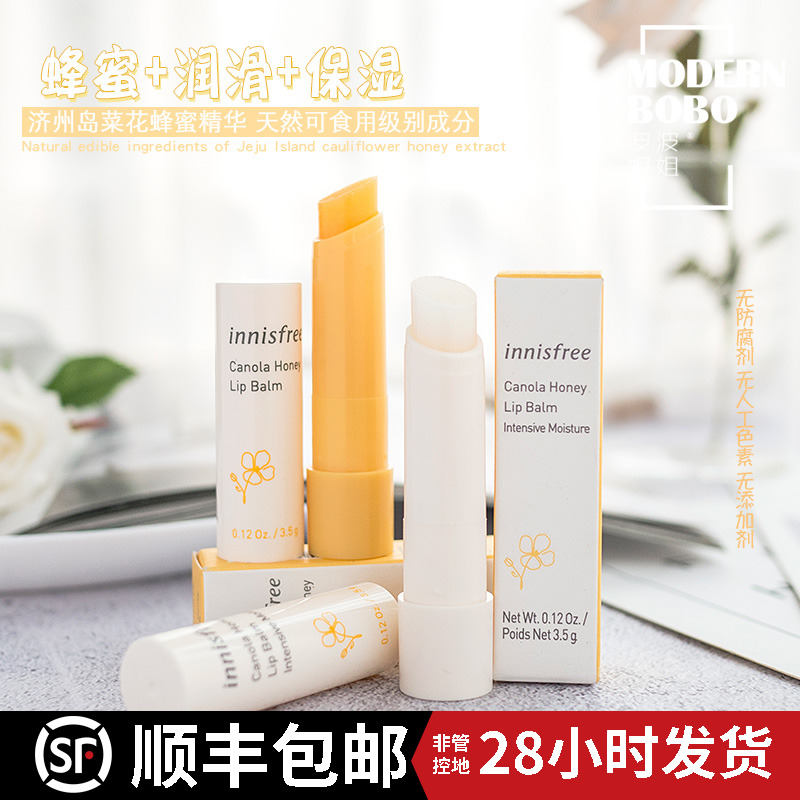 South Korean InnisfreeInnisfree oil vegetable flower honey nourishing lip balm moisturizing desalinated lip gloss