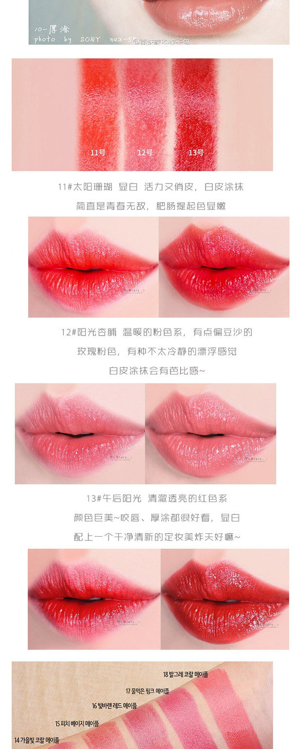 Hàn Quốc chính hãng innisfree Yue thơ phong cách mùa thu và mùa đông kem thơm kem dưỡng ẩm làm trắng dưỡng ẩm son môi - Son môi son 3ce