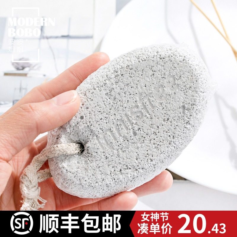 Korean innisfree Innisfree volcanic rock exfoliating dead skin grinding foot rubbing foot treatment