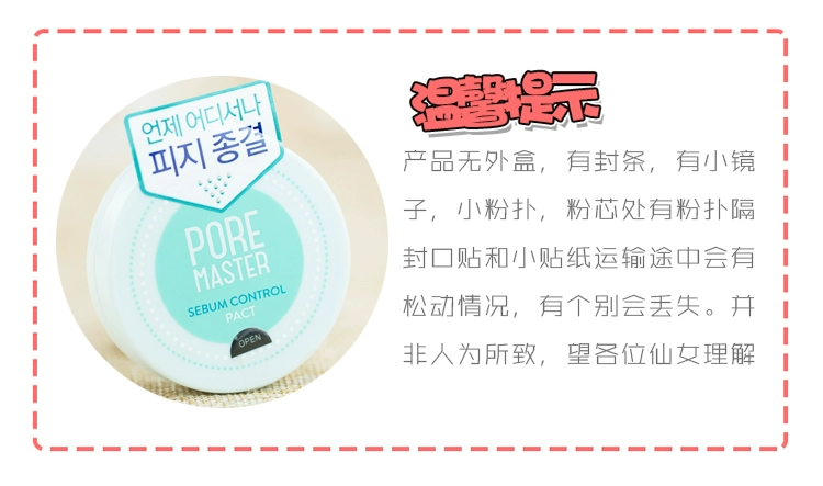 Bobo em gái Hàn Quốc ARITAUM Amore Trà xanh lỗ chân lông mịn master phấn trang điểm kiểm soát dầu phấn phủ clio