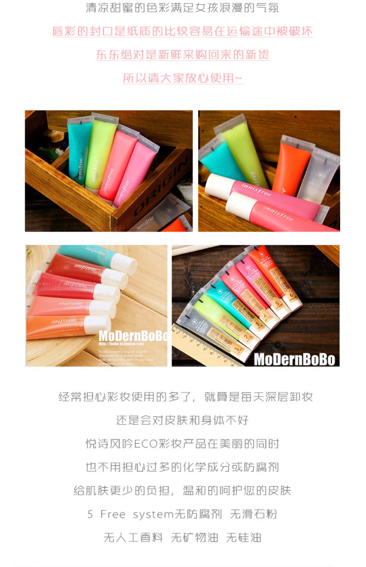 Bobo em gái Yue Shi phong cách INNISFREE sức sống thật màu son bóng Trang điểm màu nude bền màu giữ ẩm cho son bóng 	son bóng artistry light up