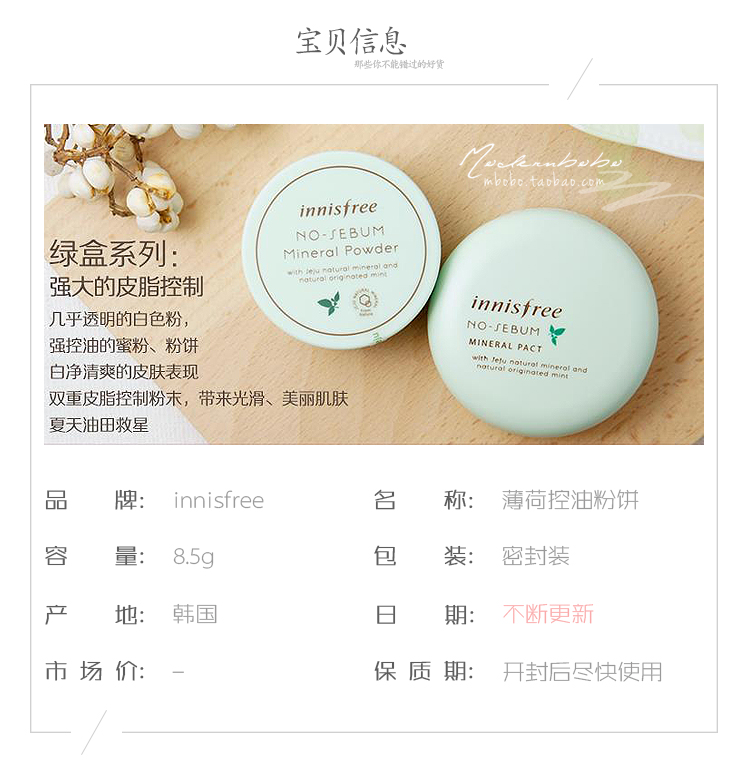 Hàn Quốc Yue Shi phong cách innisfree dầu khoáng kiểm soát làm mới bột bánh bạc hà trang điểm kéo dài miếng dán giữ ẩm phấn nền maybelline