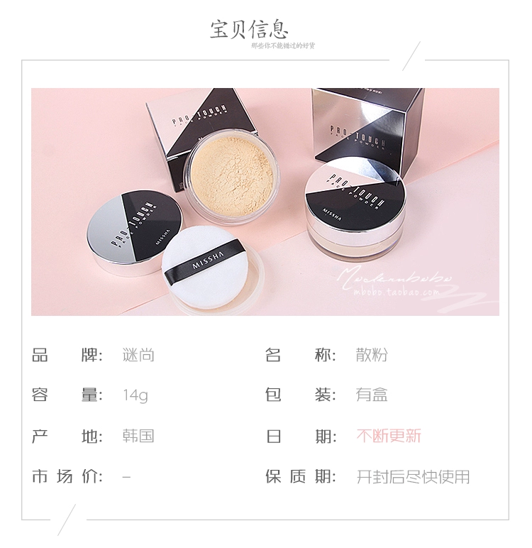 Bobo chị missha bí ẩn phong cách sửa chữa lâu dài năng lực trang điểm bột dán dịch vụ kiểm soát dầu bột lỏng - Quyền lực phấn phủ perfect diary