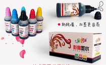Other color ghost special ink 100 ml continuous ink ink for ink