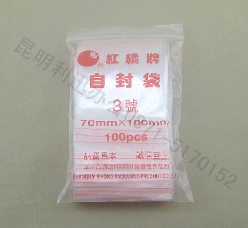 No. 3 ziplock bag transparent packaging bag sealed bag 70*100mm plastic sealed bag