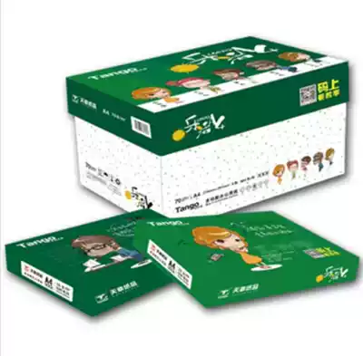 Lan Yongtu double eagle copy Tianghang Shockwave 70gA4 paper photocopying paper A316K8K80 gram photocopying