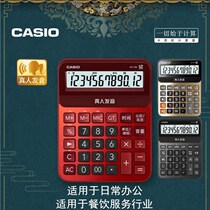 Casio Casio voice calculator GY120 real pronunciation computer Large financial office special large screen large button can play music calculator Small machine Net red