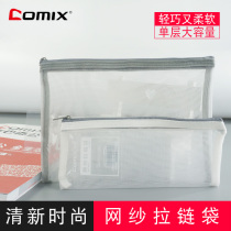 Qi Xin mesh transparent pen bag Examination document bag Student men and women zipper bag Stationery box storage simple large capacity