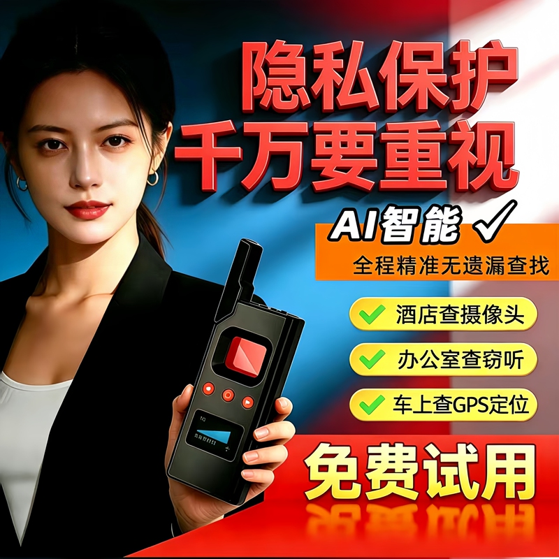 Anti-Spy Camera Smart Detector, Anti-Eavesdropping, Anti-Surveillance, Positioning and Tracking Gps Detector Anti-Spy Camera Smart Detector, Anti-Eavesdropping, Anti-Surveillance, Positioning and Tracking Gps Detector