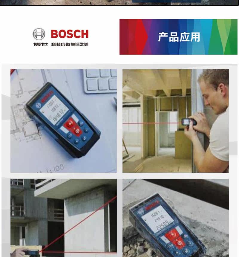 Дальномер 博世（bosch）70米手持激光测距仪glm7000红外线电子尺量房高精度 Good test