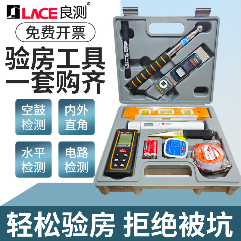验房工具套装空鼓锤装修验收瓷砖响鼓锤工程监理家装收房精装检测