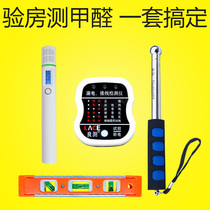 Decoration household formaldehyde detector Air quality test box indoor gas professional one-time acceptance instrument rental