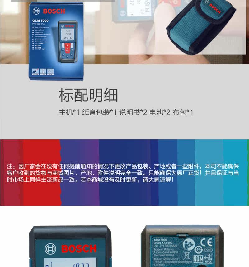 Дальномер 博世（bosch）70米手持激光测距仪glm7000红外线电子尺量房高精度 Good test