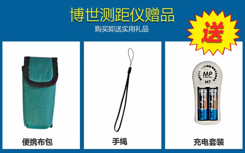 Дальномер 博世（bosch）70米手持激光测距仪glm7000红外线电子尺量房高精度 Good test