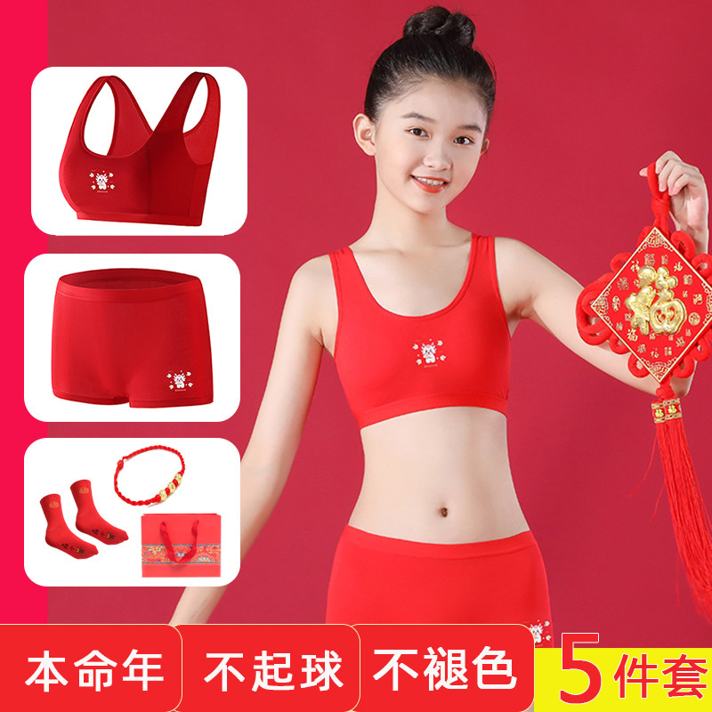 Girl's life underwear Underwear Suit Hair Birth period Little vest 12 years 13 Long years Red Child girl Girl Bra-Taobao