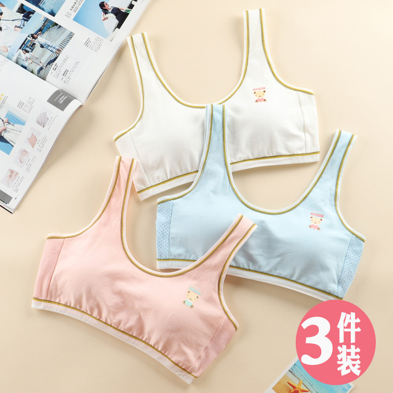 Girls' underwear vest development period 9-12 pure cotton big children girl bra 10 primary school children strapless 15 years old