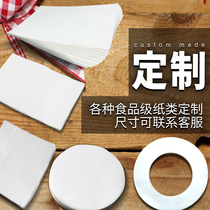  1 yuan link food grade paper to make up the difference Custom size special shot