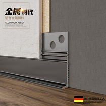 Skirting aluminum alloy sweeping skirting embedded skirting L extremely narrow corner wire metal groove-free embedded 2CM black