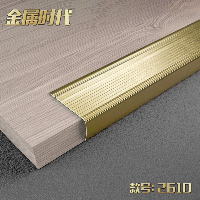 Hold Yong right-angle floor pressure strip tile stairs aluminum alloy edge strip L strip l decorative metal strip edge strip gray