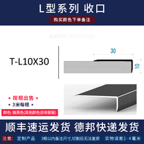 Holding Yong edge strips ceramic tile sun corner wall corner sealing edge closing strip aluminum metal right angle edge wall corner protector black