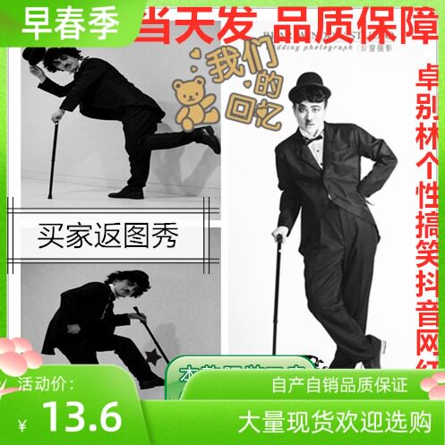 Fools' Day Chaplin Yanwei Cos Funny Clown Personality Funny Makeup Balls Men and Men Performance Costume Spot
