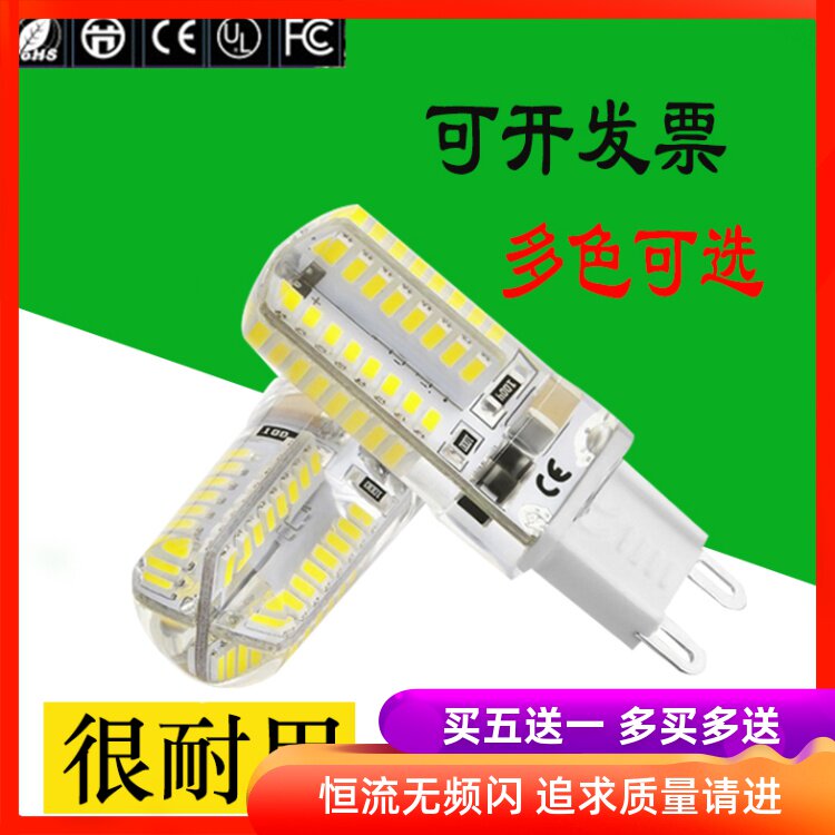 G9 lamp Pearl led ultra bright 220V pin bulb without stroboflash crystal two feet small plug-in energy-saving lamp tricolour light source