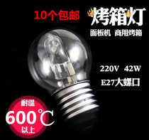 High temperature resistant commercial oven bulb E27 screw halogen bulb insulation heating lamp special heating lamp display cabinet