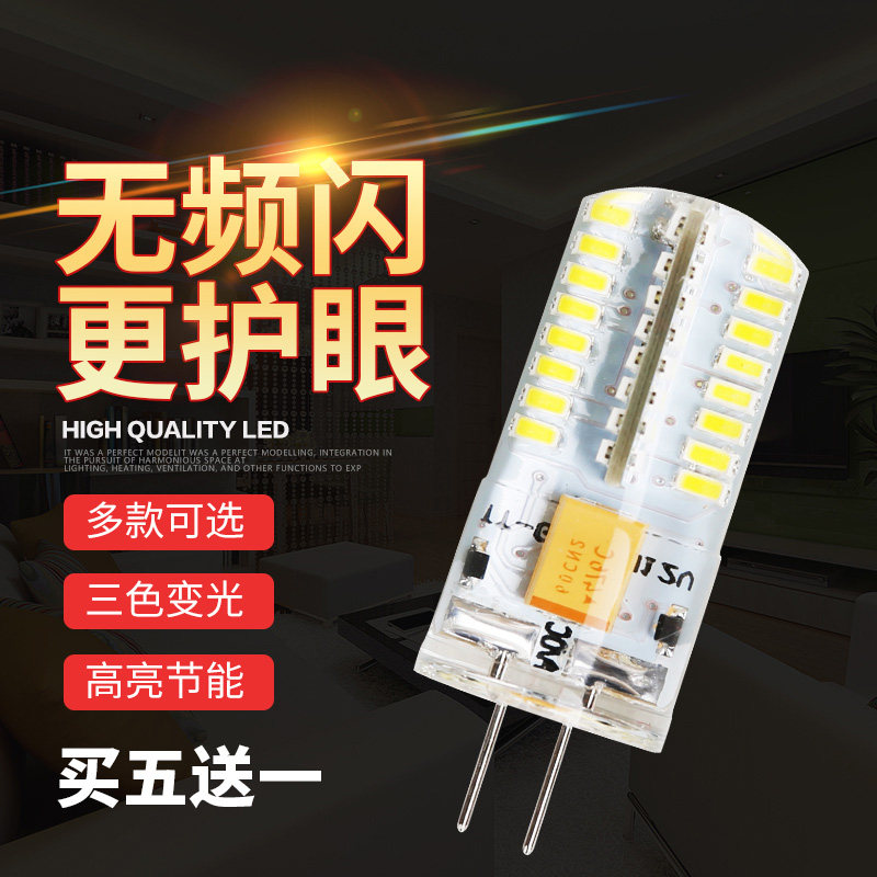 G4LED lamp pearl ultra bright pin small bulb energy saving 12v220V home high power light source insertion bubble small lamp bead