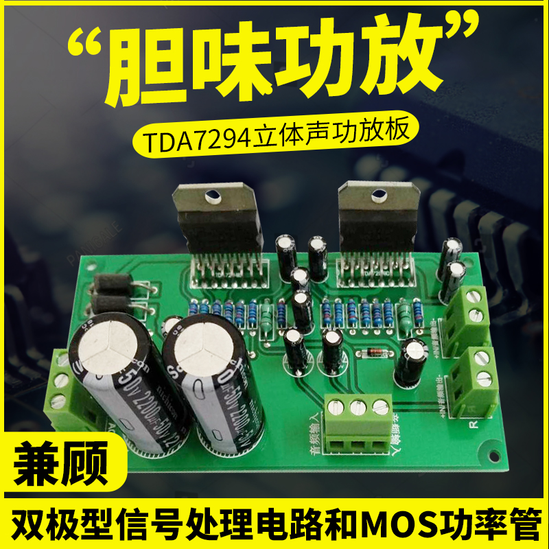 TDA7294功放板双声道功放板成品大功率功放板hifi音响配件 Изображение 1