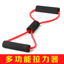 8 word pull device Male and female breast enlarger Arm force device Pull rope male and female fitness abdominal training sports equipment